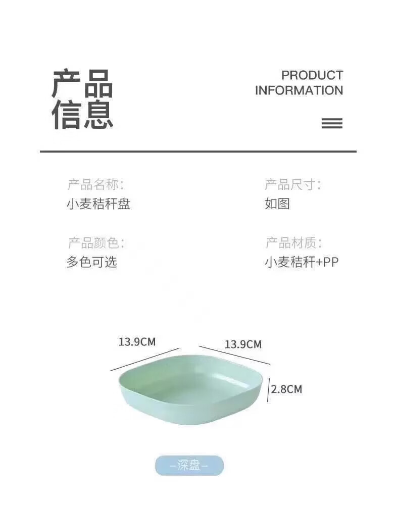 4，吐骨頭磐碟日式家用創意塑料餐桌放菜骨碟吐骨碟收納小磐子垃圾磐 加深方碟混色+底座 5個 14.6cm