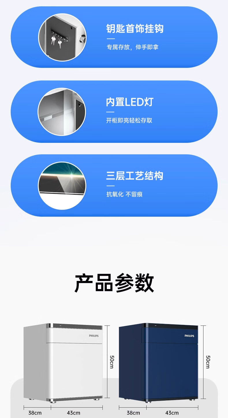 飞利浦床头柜保险柜一体小型家用保险箱系列保险柜床头柜50cm简约智能床头柜保险柜SBX301系列 高50cm/简约白/36Kg/301系列详情图片21