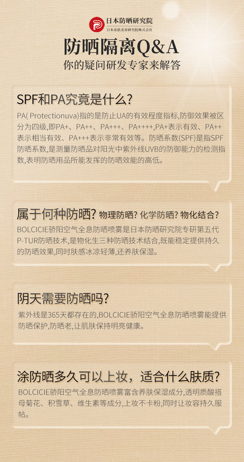 BOLCICIE高倍防晒喷雾防晒霜防晒隔离遮瑕三合一军训防晒霜男女士学生户外 5瓶【拍3发5  600ml】