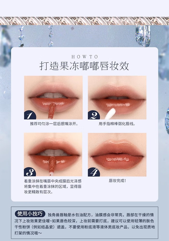花知晓独角兽唇釉唇彩平价学生款镜面水光感唇油生日礼物女唇蜜保湿j07 推荐款HOT#J07赤茶琥珀