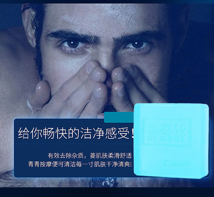 南暖美妆护肤其他美妆工具古龙香皂香水沐浴皂控油洗脸洗澡精油手工皂 4块装