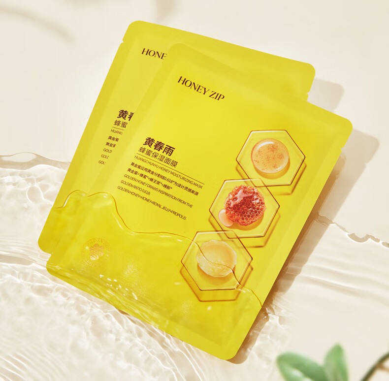 HONEY ZIP黄春雨蜂蜜保湿国产面膜 三重黄金蜜补水保湿/清洁/滋养/焕亮肌肤 黄春雨3片【试用尝新】