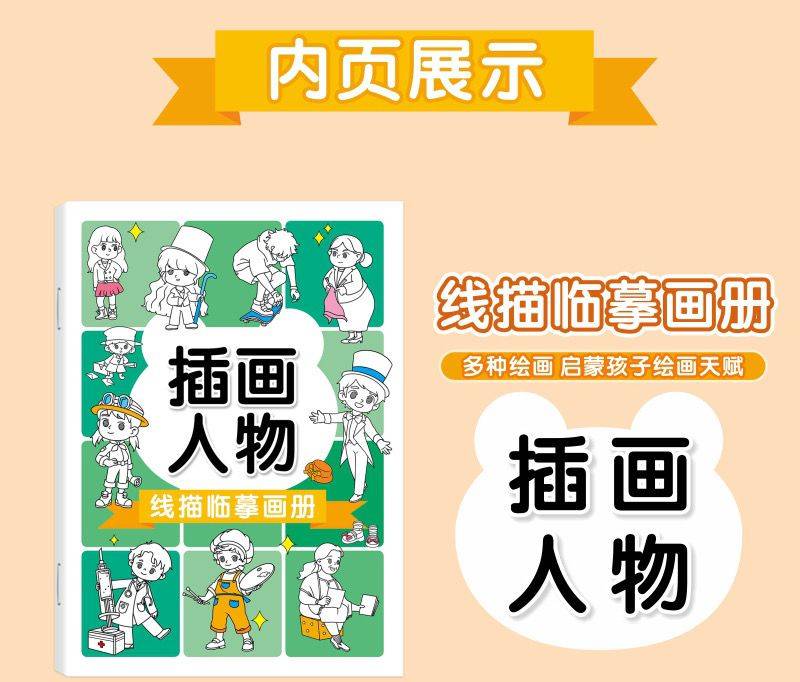 全套6本幼小衔接一日一练教材全套学前全套6本数学练习组成班幼升小数学思维训练借十法凑十法口算题10 20以内分解与组成练习册幼儿园中班大班加减法数学题 全套6本数学入学第一课详情图片155