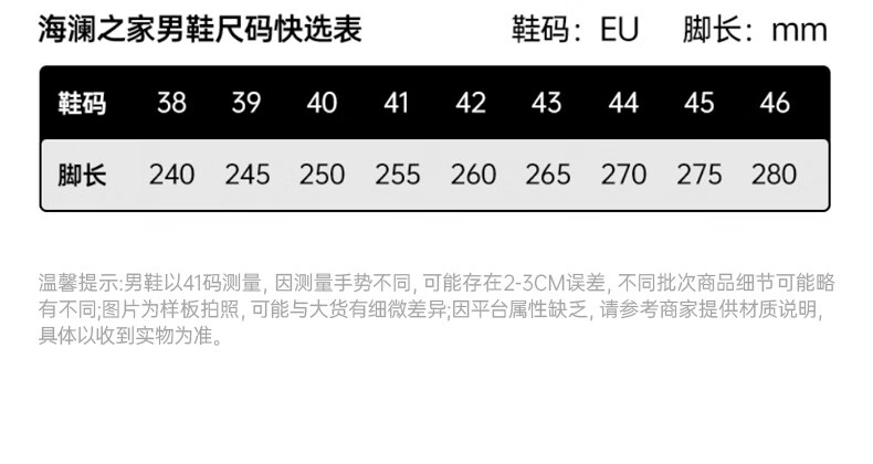 海澜之家男鞋秋冬运动轻便老爹鞋皮面时男士百搭时尚跑步E346尚百搭男士跑步鞋E346 黑色 42详情图片7