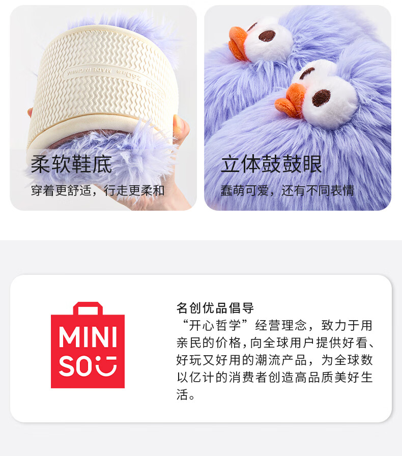 名创优品（MINISO）棉拖鞋女冬季拖鞋紫色毛毛厚底月子2024新款包跟保暖家居室内厚底月子毛毛拖鞋 紫色 40/41【适合39/40码穿】详情图片4