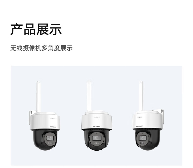 海康威视无线wifi监控器摄像头家用语音对讲200万1台2Q120MY-T室外360度全景高清夜视球机 手机远程对话 1台【200万+语音对讲】2Q120MY-T/W 官方标配（含32G存储卡）详情图片12