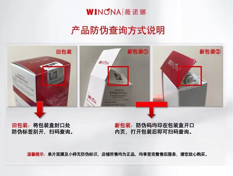 薇诺娜 WINONA防晒乳官方旗舰店京东霜自营清透SPF48 PA+++50g学生户外夏日隔离 清透防晒乳50g
