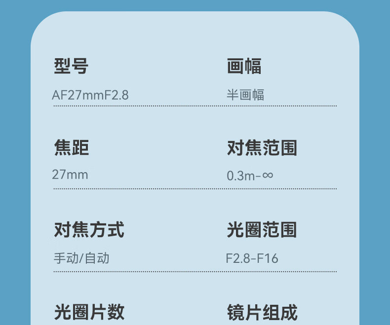 岩石星 27mm F2.8 自动对焦镜头开售:尼康 Z 卡口,首发价 479 元