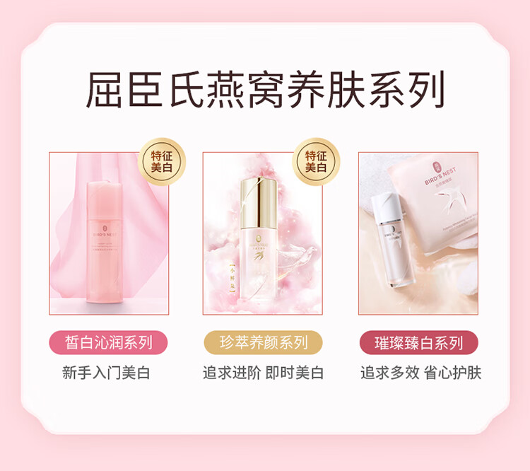 屈臣氏（Watsons）【屈臣氏】燕窝补水保湿滋润男女通用全新升级50克系列 皙白沁润面霜清润 50g