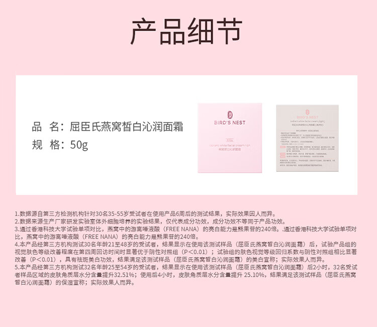 屈臣氏（Watsons）【屈臣氏】燕窝补水保湿滋润男女通用全新升级50克系列 皙白沁润面霜清润 50g
