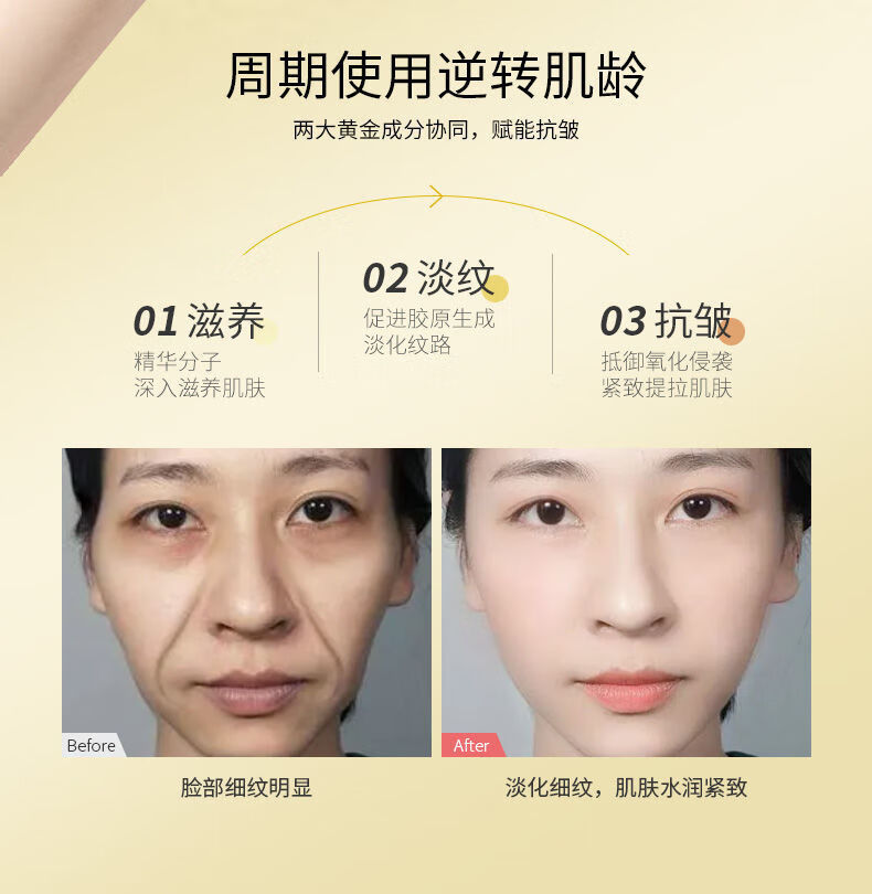 韩鹭黄金撕拉面膜视黄醇蛇毒肽黄金面膜补水收缩毛孔提拉紧致抗皱精华 1袋体验装【黄金撕拉面膜】
