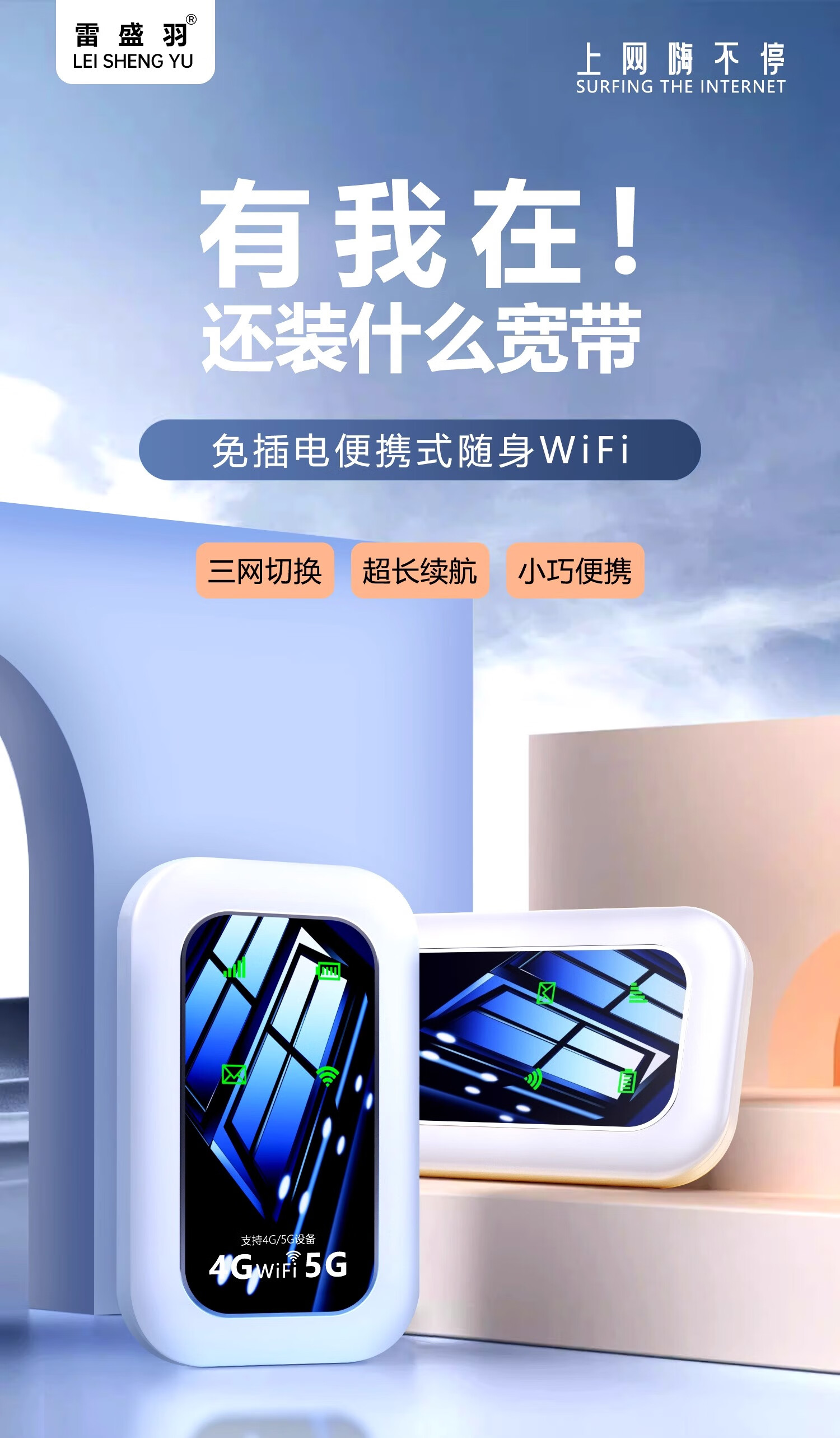 掌航随身wifi可移动无线wi-fi2024款5GHF天线流量网络6免插卡【无需预存】无限制便携式车载4G高速随行网络通用流量2024款5GHF 【旗舰版白-提速1800%】2024款芯片+十天线详情图片6