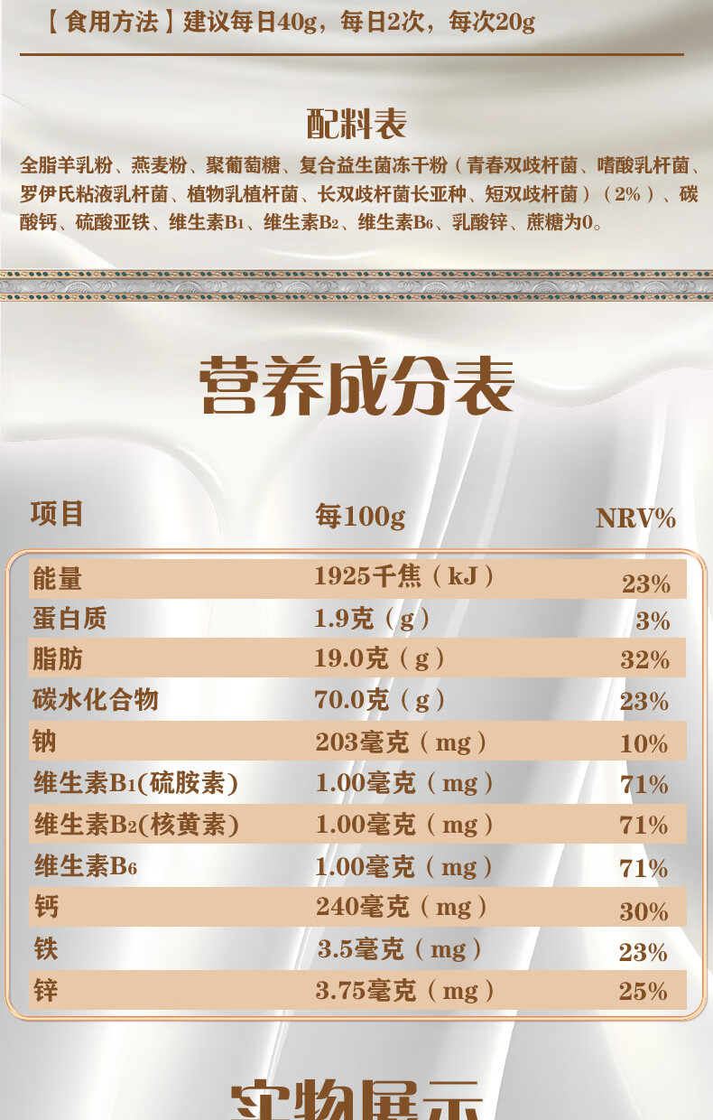 牧诗伦无蔗糖添加绵羊奶粉中老年益生菌高钙1罐装大罐1KG营养高钙铁锌多维成人营养粉1KG大罐 高钙1罐装【买2颂1】详情图片18