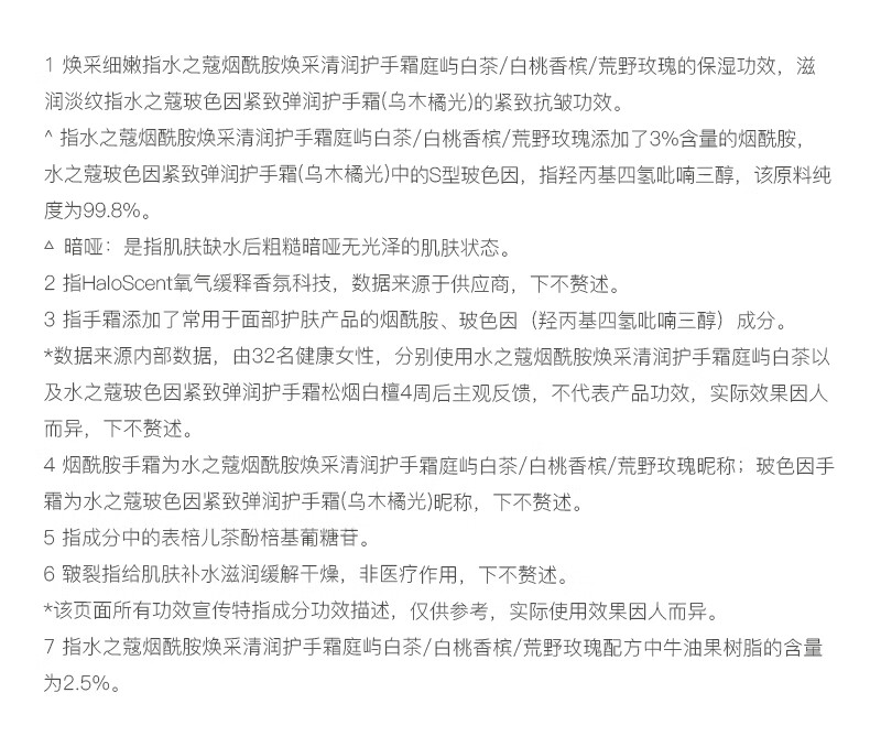 水之蔻护手霜滋润保湿补水不油腻便携款护手保湿干裂女士秋冬季手膜男女士防干裂保湿秋冬季 45g 2支 滢润护手霜详情图片18