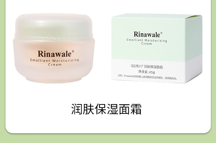瑞倪维儿水雾保湿精华乳50g补水专柜旗舰防伪可查