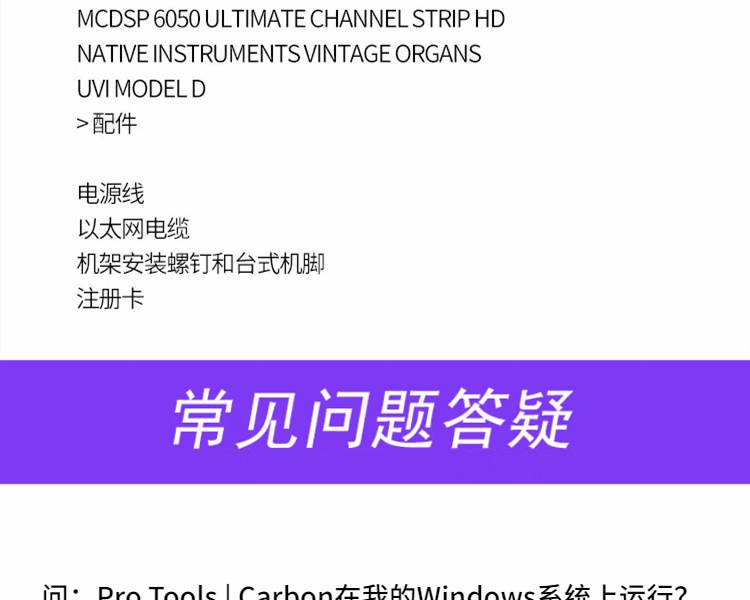 Pro Tools Carbon插图9