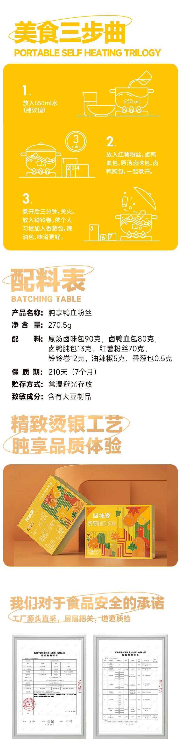 回味赞南京鸭血粉丝汤特产懒人早餐速食懒人夜宵食品速食加肫懒人食品夜宵【加肫加量】 原味6盒详情图片27