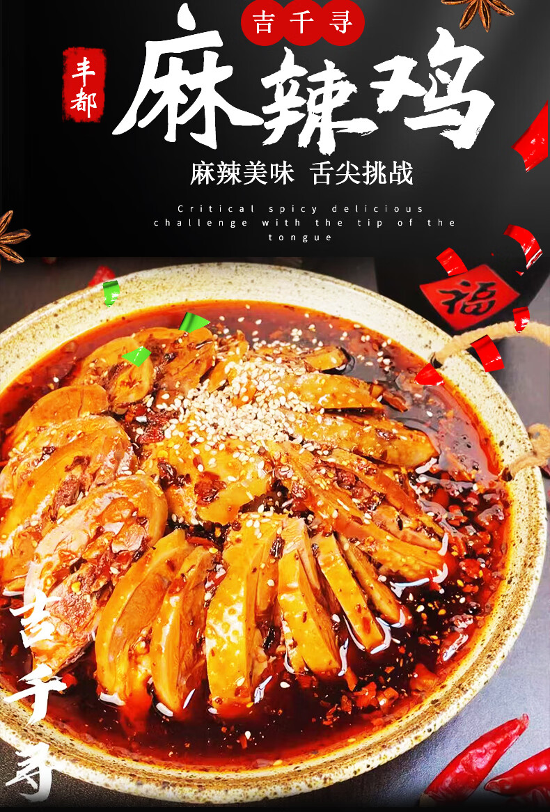 吉千寻丰都麻辣鸡块【含调料】 买1发鸡块麻辣朋友亲戚划算3 重庆特产 送亲戚朋友超划算 2斤麻辣鸡块 送半斤鸡翅尖详情图片2