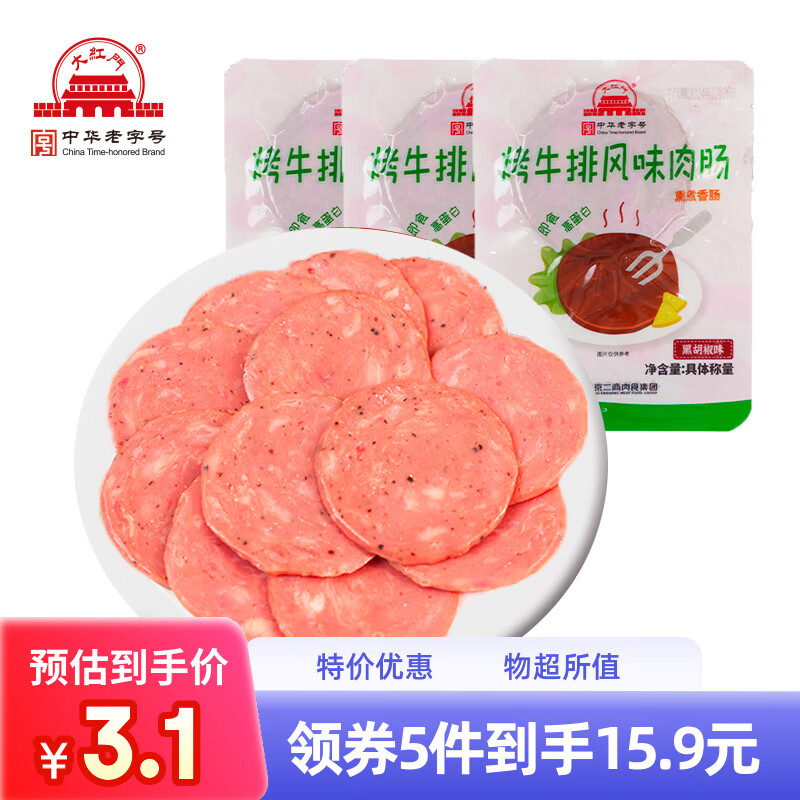 大紅門大红门 王中王火腿肠 香甜玉米王中王1袋鸡肉香肠即食肠 烤猪/牛排风味香肠 鸡肉肠 即食 20g*6根优级王中王*1袋详情图片1