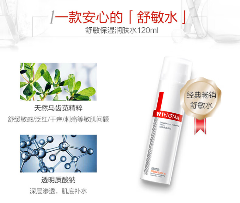 薇诺娜（WINONA）舒敏保湿特护霜极润水乳护肤品套装化妆品三八妇女节礼物女神节 2g清透防晒乳
