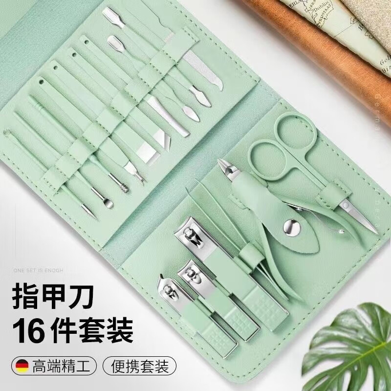南暖美妆护肤美妆工具套装修甲套装16件套折包剪护理指甲钳工具全套 16件套