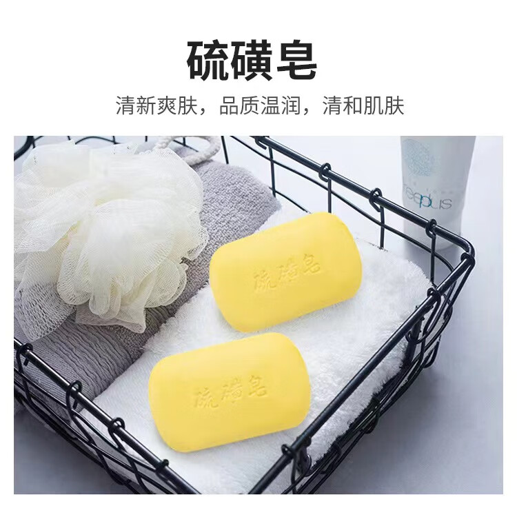 南暖美妆护肤其他美妆工具硫磺皂去螨香皂沐浴后背清洁面部痘男女可用 10块装