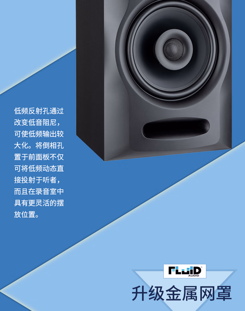 Fluid FX80 一对装插图5