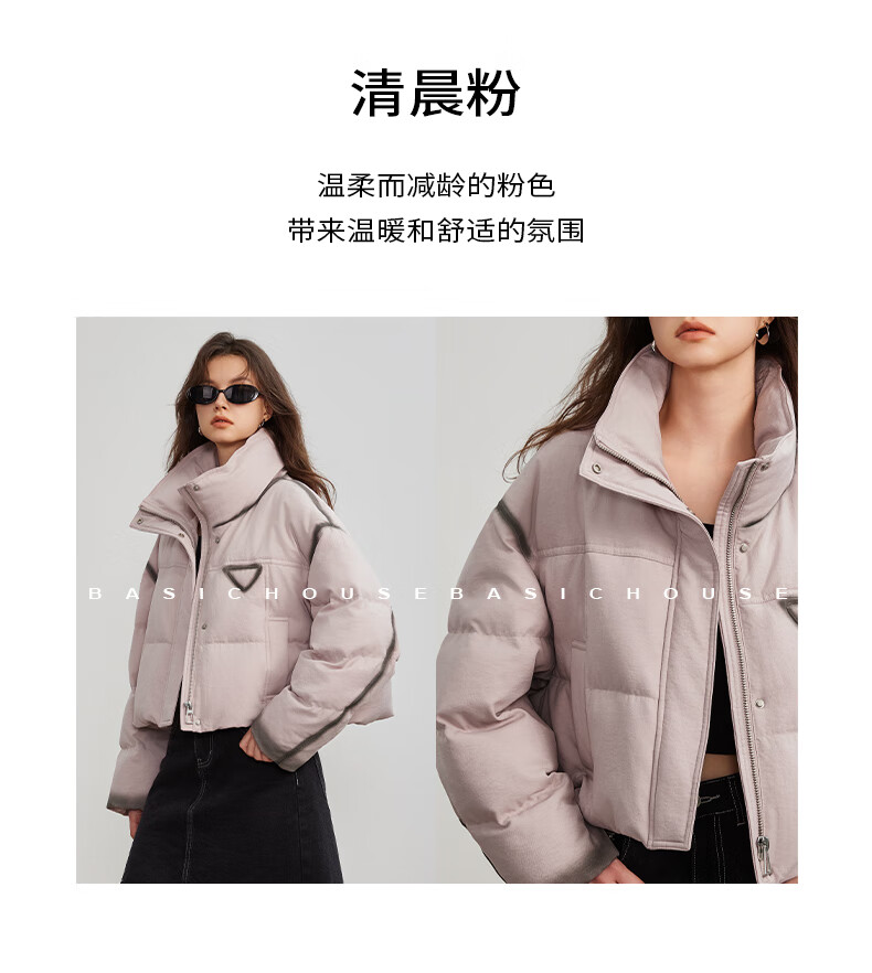 BASIC HOUSE/百家好撞色立鸭绒冬季厚外套粉色2024领短款羽绒服女2024冬季90鸭绒加厚外套 粉色 M详情图片22