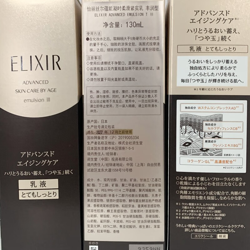怡丽丝尔乳液优悦活颜京自东营旗舰胶原焕活补水保湿提拉紧致黑金 【滋润型】优悦活颜弹润乳