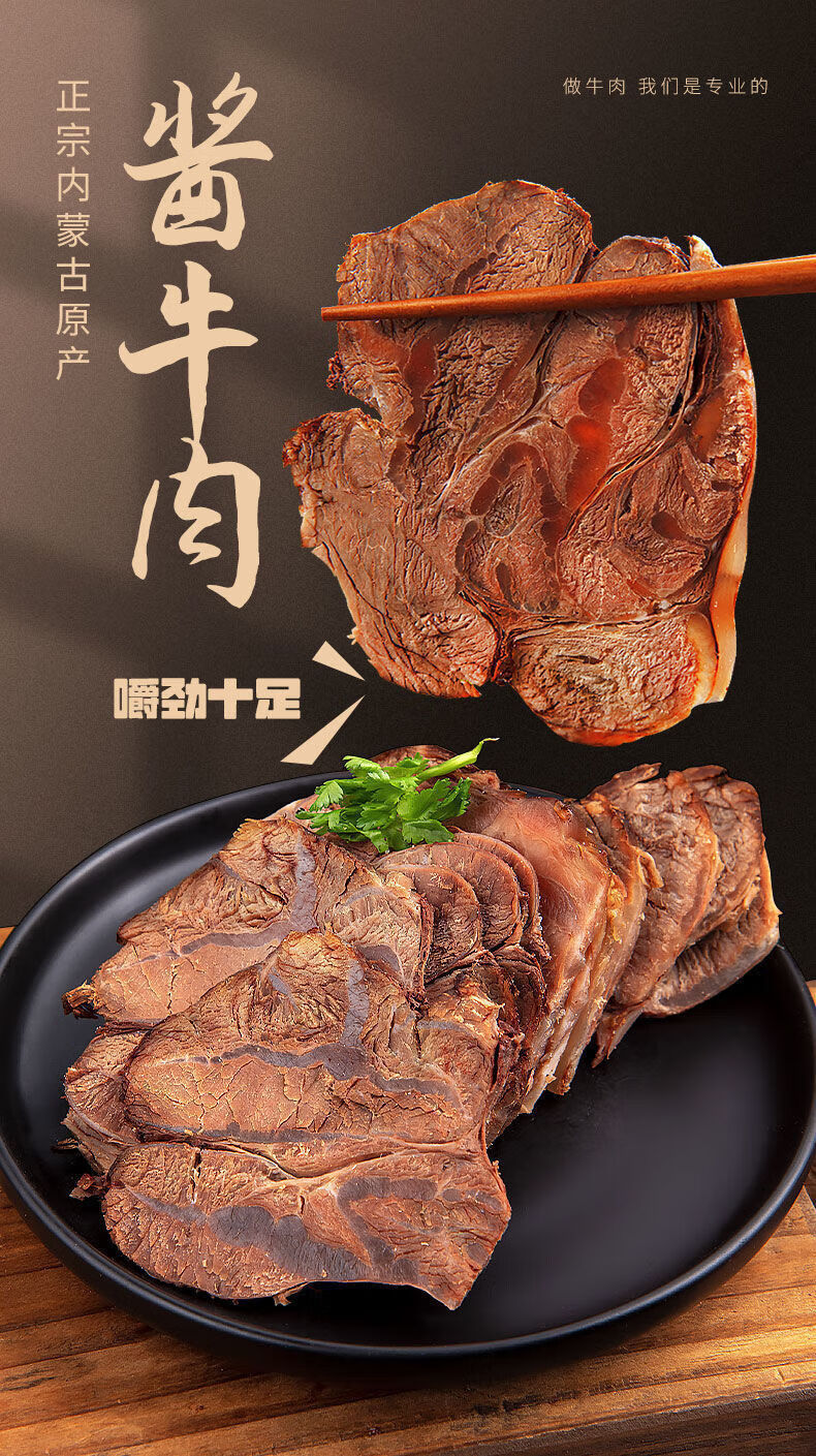 馋家人内蒙古酱牛肉五香熟牛肉卤肉味真牛肉五香2斤零食低脂空包装开袋即食低脂零食 五香酱牛肉 2斤【带蘸料】详情图片1