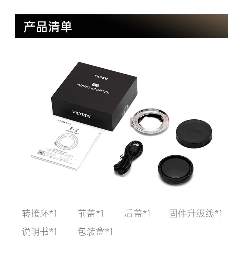 Viltrox E-Z Sony E Lens to Nikon Z Camera Mount Auto Focus Lens 
