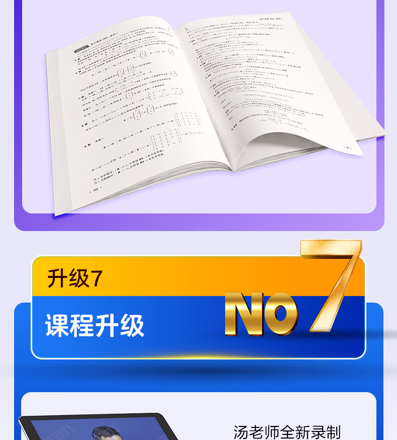 【官方直营】汤家凤2026考研数学高汤家凤讲义2026基础1800等数学辅导讲义零基础 汤家凤高数讲义 2026接力题典1800题汤家凤 汤家凤教材基础篇强化篇 自选 2026汤家凤讲义1800题五本套【数学二】详情图片12