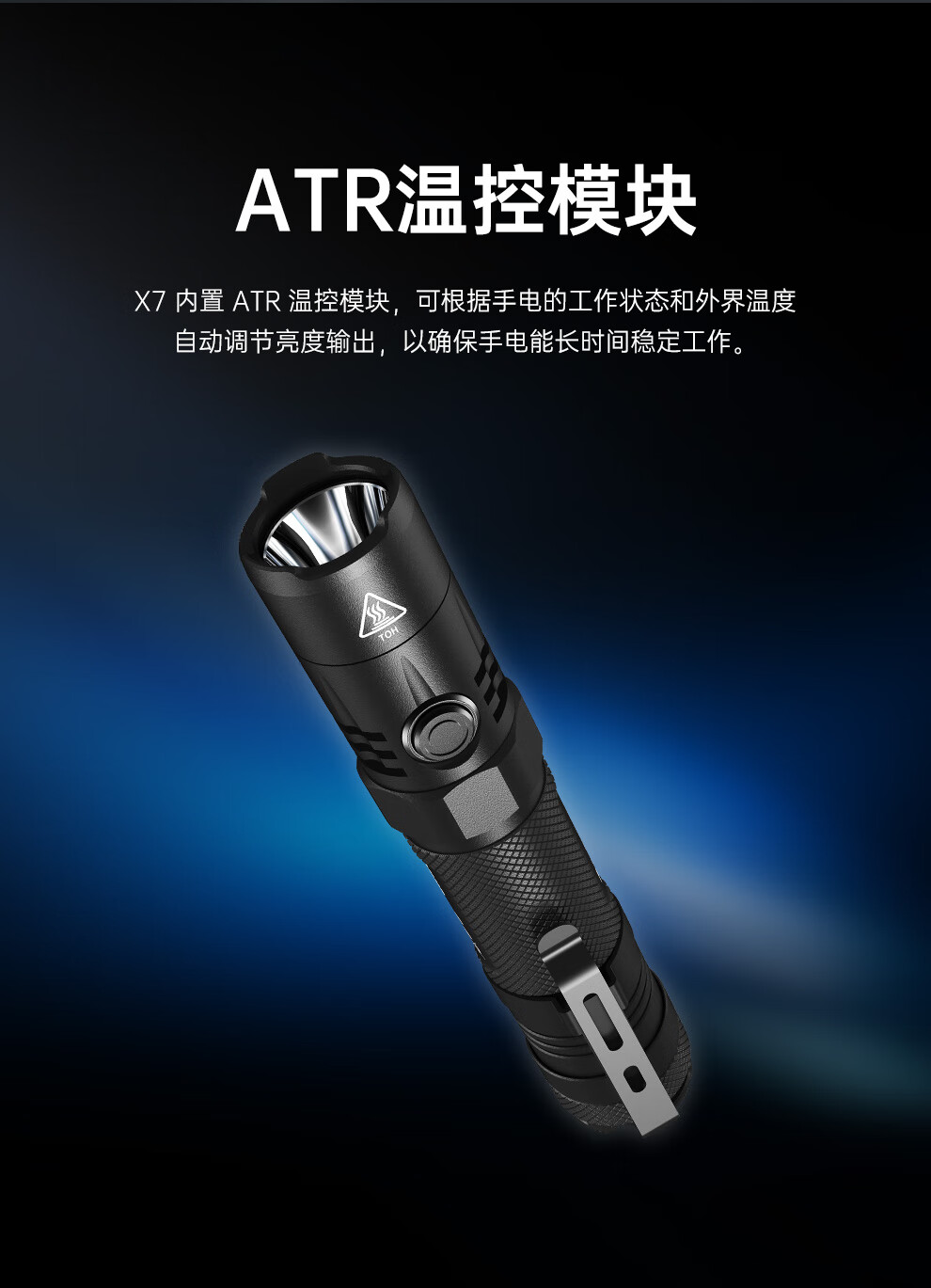 奈特科尔nitecorex7强光手电筒户外照明远射可充电防水应急防身爆闪