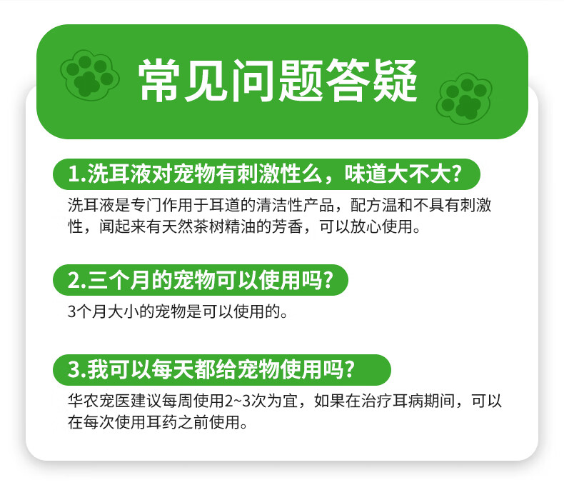 13，華辳寵毉貓咪洗耳液耳蟎中小堦段貓用狗用清潔耳炎耳臭寵物滴耳液 外耳道感染/耳道流膿紅腫