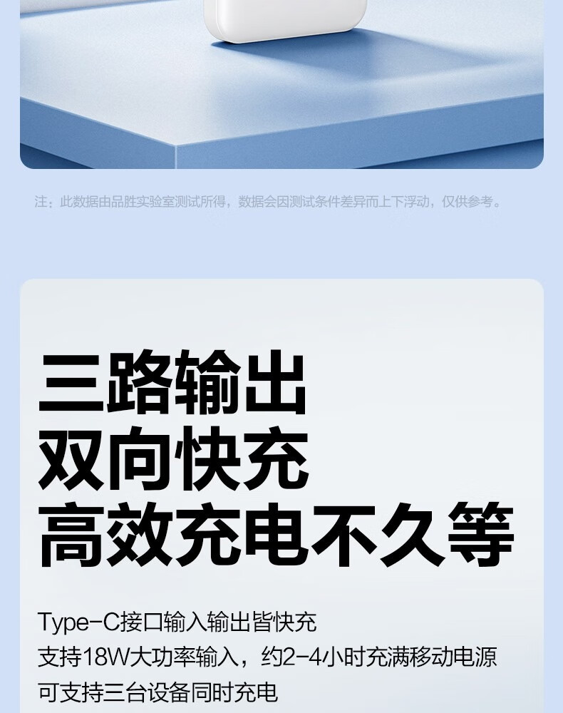 品胜移动电源10W20W22.5W可苹果充电支持高铁飞机选 数显充电宝10000/20000毫安 便携双向充电可上飞机高铁支持苹果华为小米 10W｜10000毫安｜苹果白详情图片7