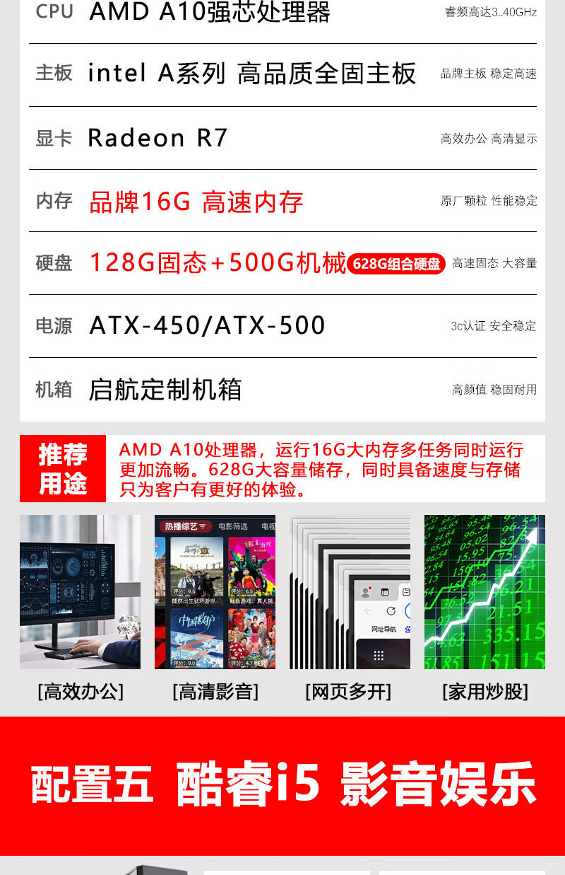 AIWNA【2024款】英特尔台式电主机酷睿8G台式i3脑酷睿I7升十二核1650独显 商务办公设计3A游戏电竞台式主机 一：酷睿i3/8G大内存/628G大硬盘 单主机详情图片8