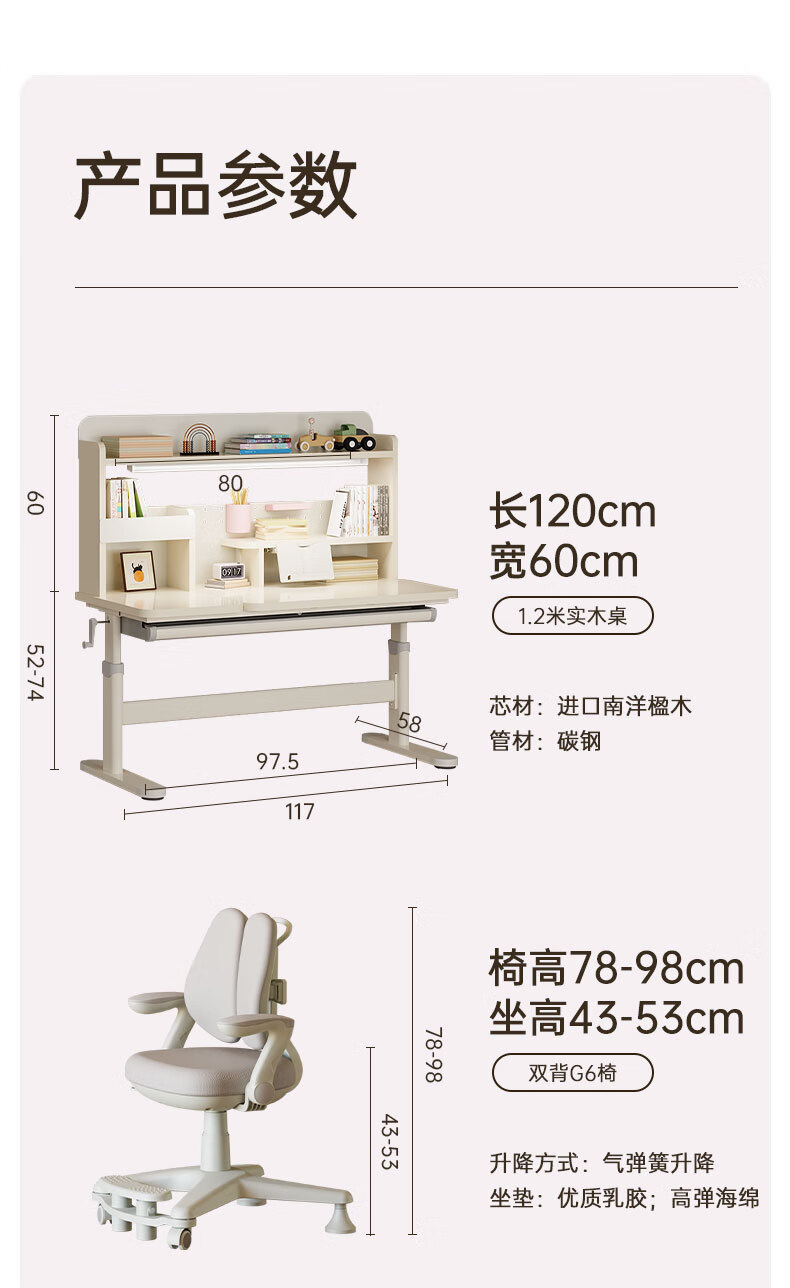 多彩鱼儿童学习桌椅书桌椅套装课桌实木桌椅实木1.2M升降单桌中小学生家用写字大白桌椅可升降 1.2M实木单桌+AA级集成式护眼灯详情图片20