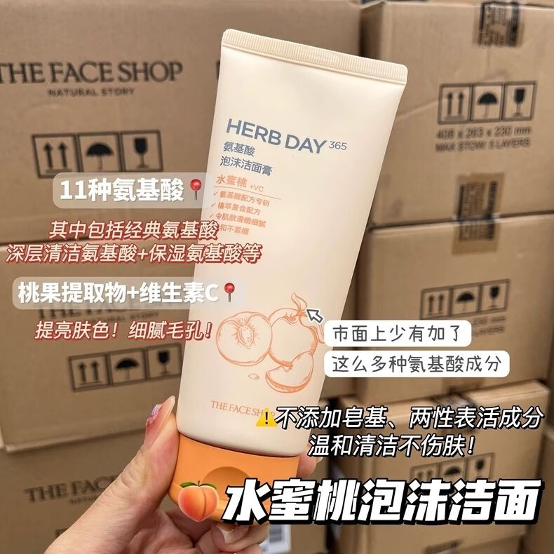 菲诗小铺（The Face Shop）洗面奶每日草本氨基酸水蜜桃泡沫洁面膏温和不紧绷 水蜜桃味 170g