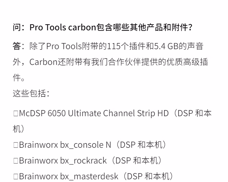 Pro Tools Carbon插图11