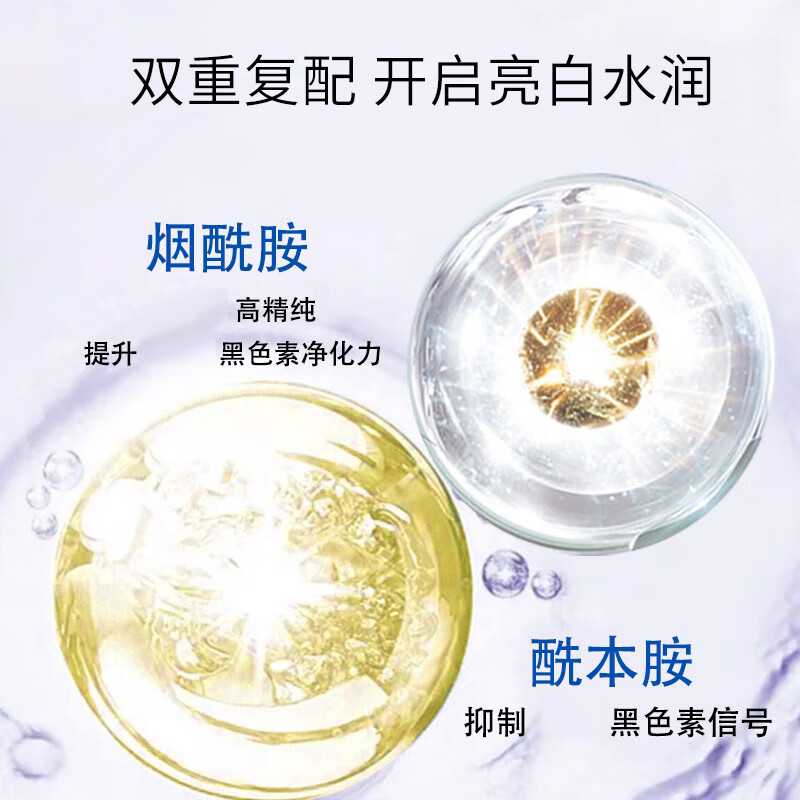 玉兰油（OLAY）淡斑小白瓶二代护肤礼盒美白精华液烟酰胺痘印小样旅行装女友生日 【共35ml】淡斑小白瓶4支