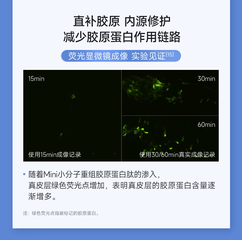 可复美胶原棒胶原蛋白修护次抛精华液5支/30支 补水修护敏感肌 5支装