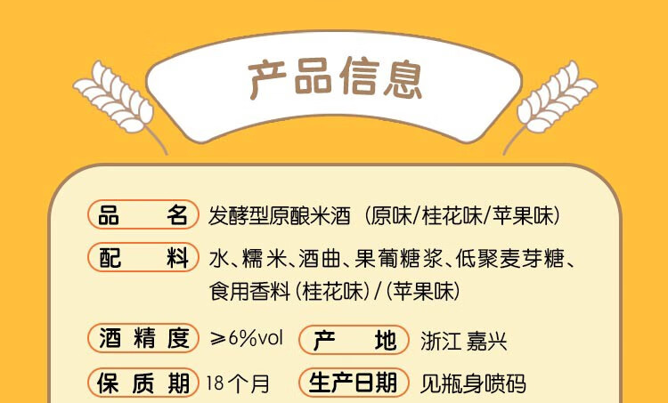 20，米客（MIK）米客米酒糯米酒甜米酒米釀酒釀低度酒桂花酒 果酒女生微醺酒嘗鮮 經典款原味 350mL 2瓶 雙瓶裝