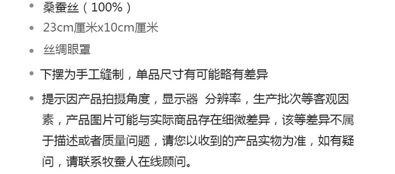 3，牧蠶人桑蠶絲舒適真絲眼罩基礎款護眼睡眠遮光眼罩男女同款粉色