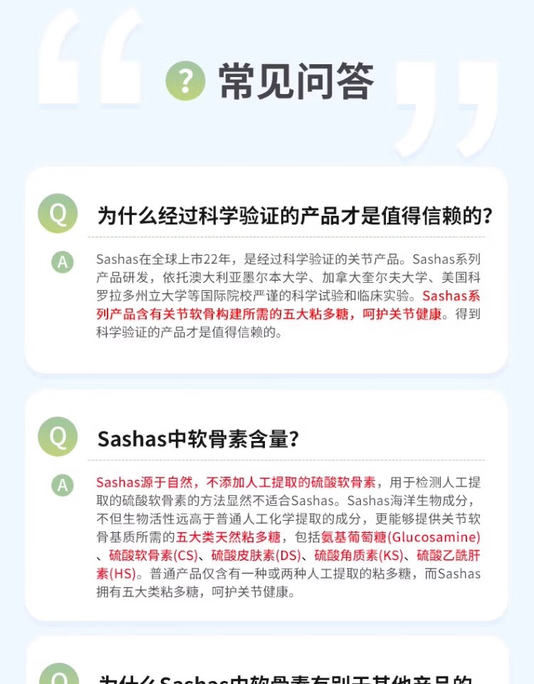 12，sashas薩沙軟骨素關節粉速賽4c膠囊鯊魚軟骨素綠貽貝營養狗貓專用 薩沙膠囊100粒/瓶