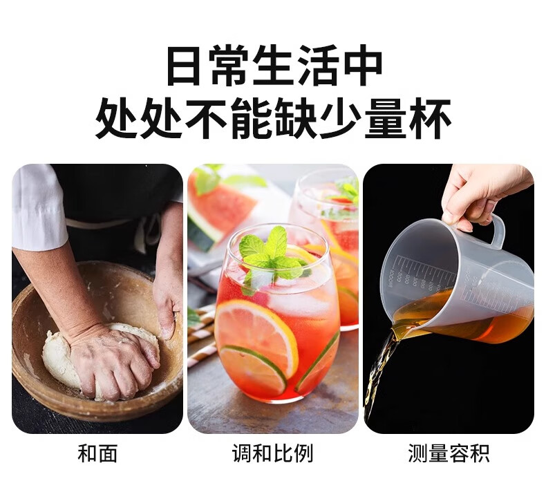 【严选百货】量杯塑料带刻度食品级家用茶店桶奶用量专用大容量量桶奶茶店专用大容量烘焙 1000ml详情图片3