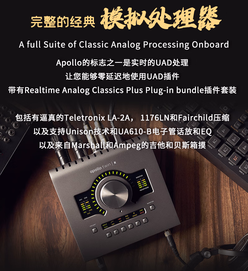 APOLLO TWIN 阿波罗声卡UA音频接口混音编曲雷电3录音棚人声录制说唱K歌制作