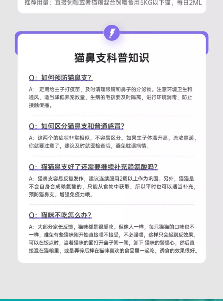 18，[萌尾獸]寵毉到貓用賴氨酸貓鼻支貓咪感冒噴嚏貓胺牛磺酸鼻涕膏營養補充劑食欲不振流眼淚貓用 鼻支套餐：賴氨酸+多西環素+新黴素滴眼液