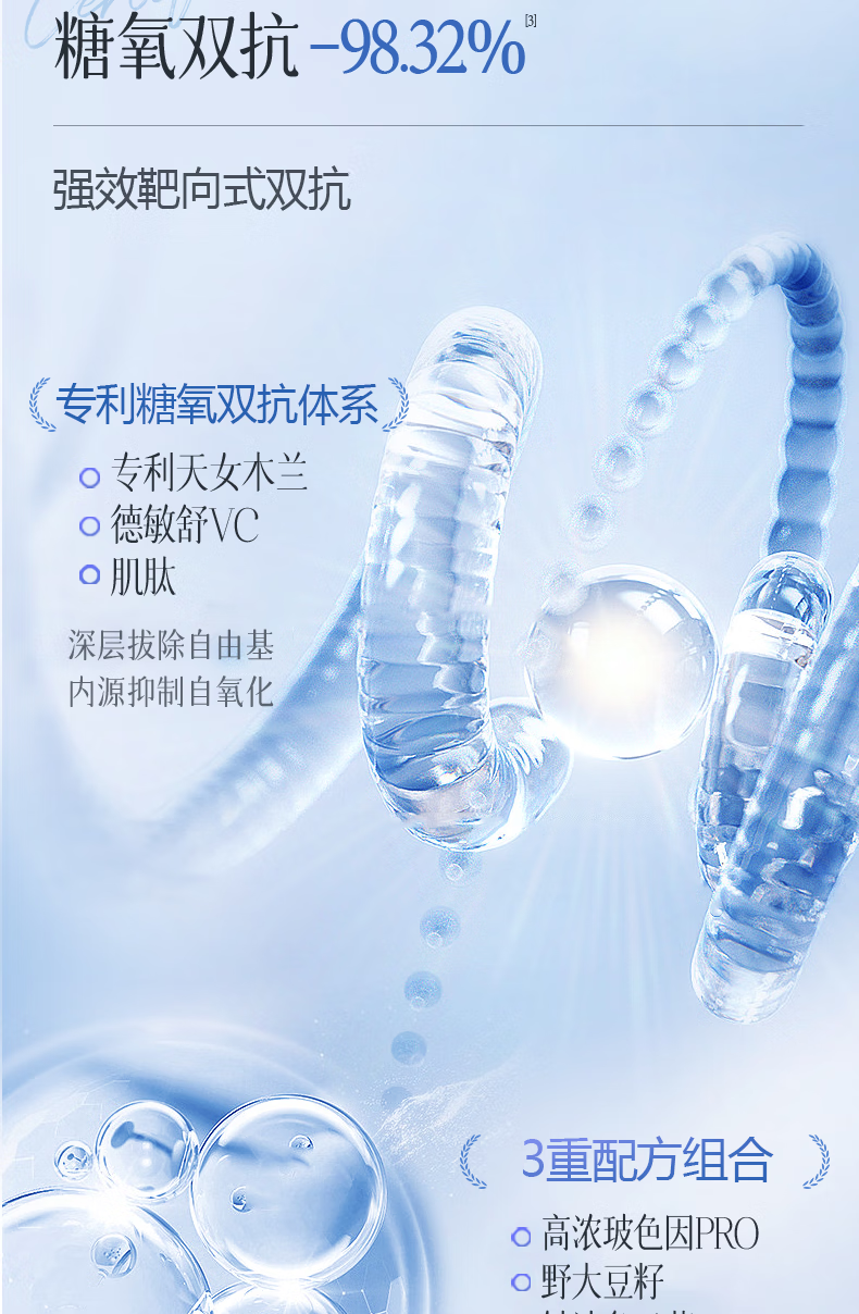儒意377美白次抛精华液烟酰胺祛斑提亮肤色改善暗沉补水滋润女男 【美白逆龄】次抛1盒（30支）