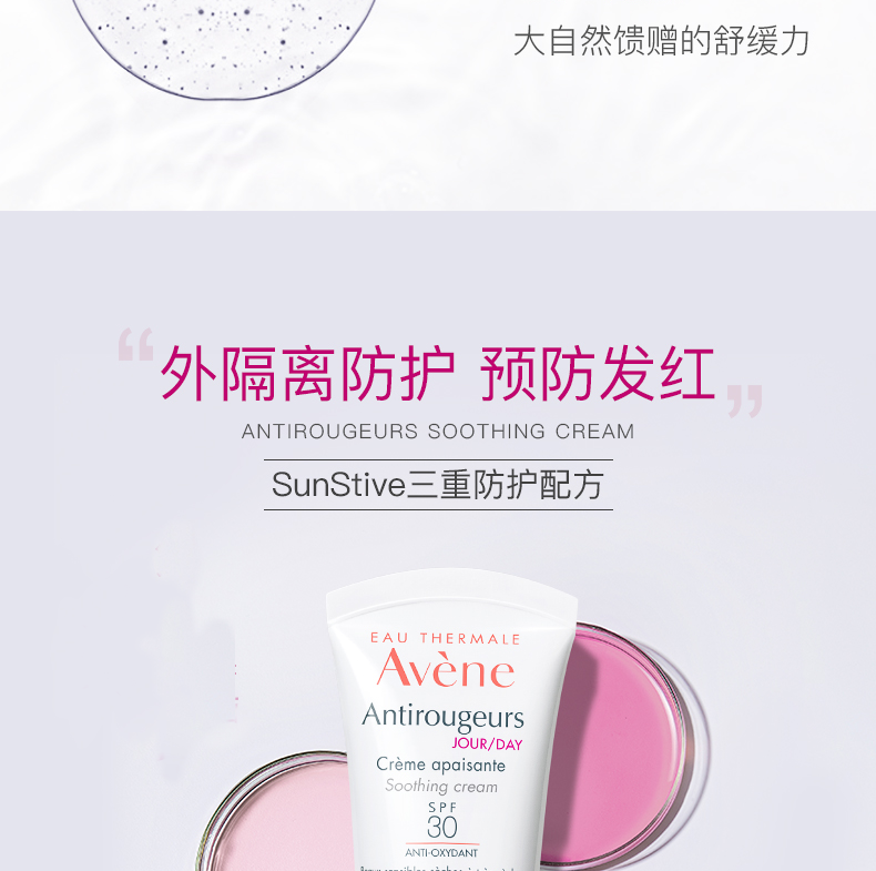 雅漾（Avene）补水喷雾爽肤水化妆水雅漾喷雾舒泉水舒缓敏感肌 【SOS】修红舒缓面膜50ml