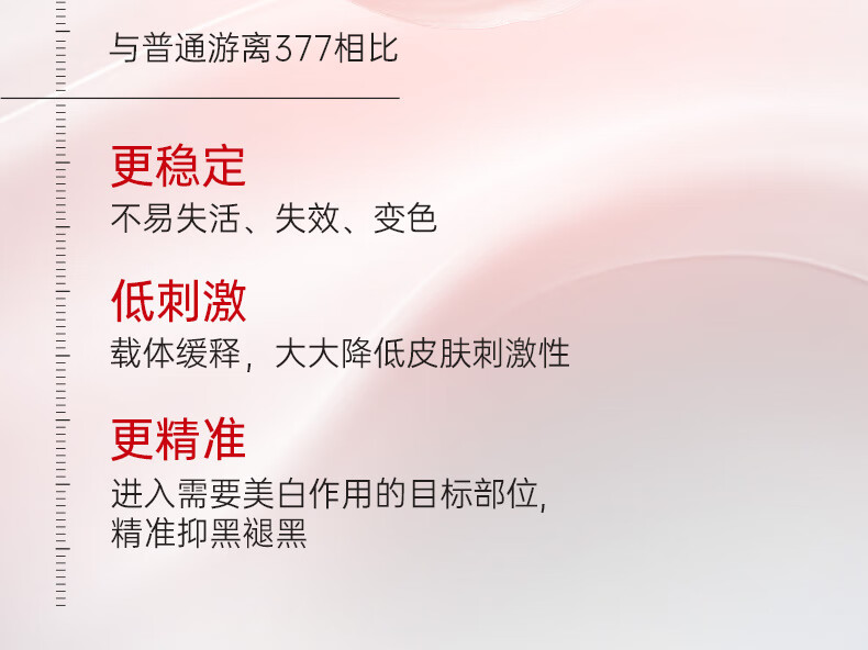 膜法世家光透美白淡斑精华液水嫩透亮改美白精华液补水祛痘保湿善暗沉抗氧祛痘印补水保湿 送女友 美白精华液30ml详情图片10